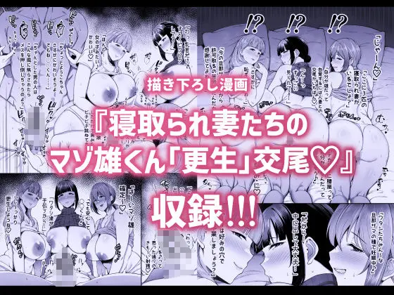 寝取られた爆乳妻シリーズ総集編 画像2