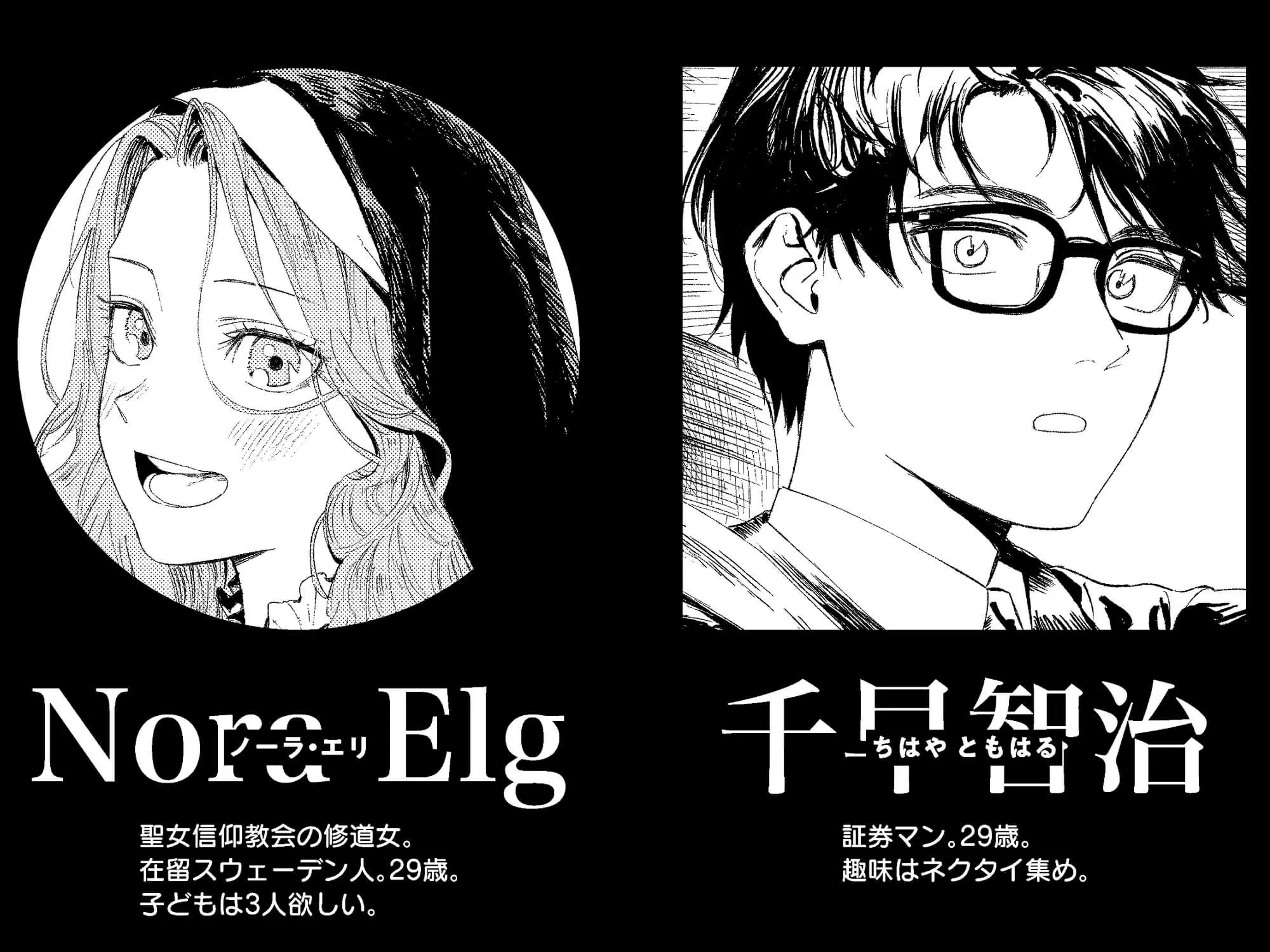 婚期ぎりぎりシスター、せめて処女を捨てたい。 画像6