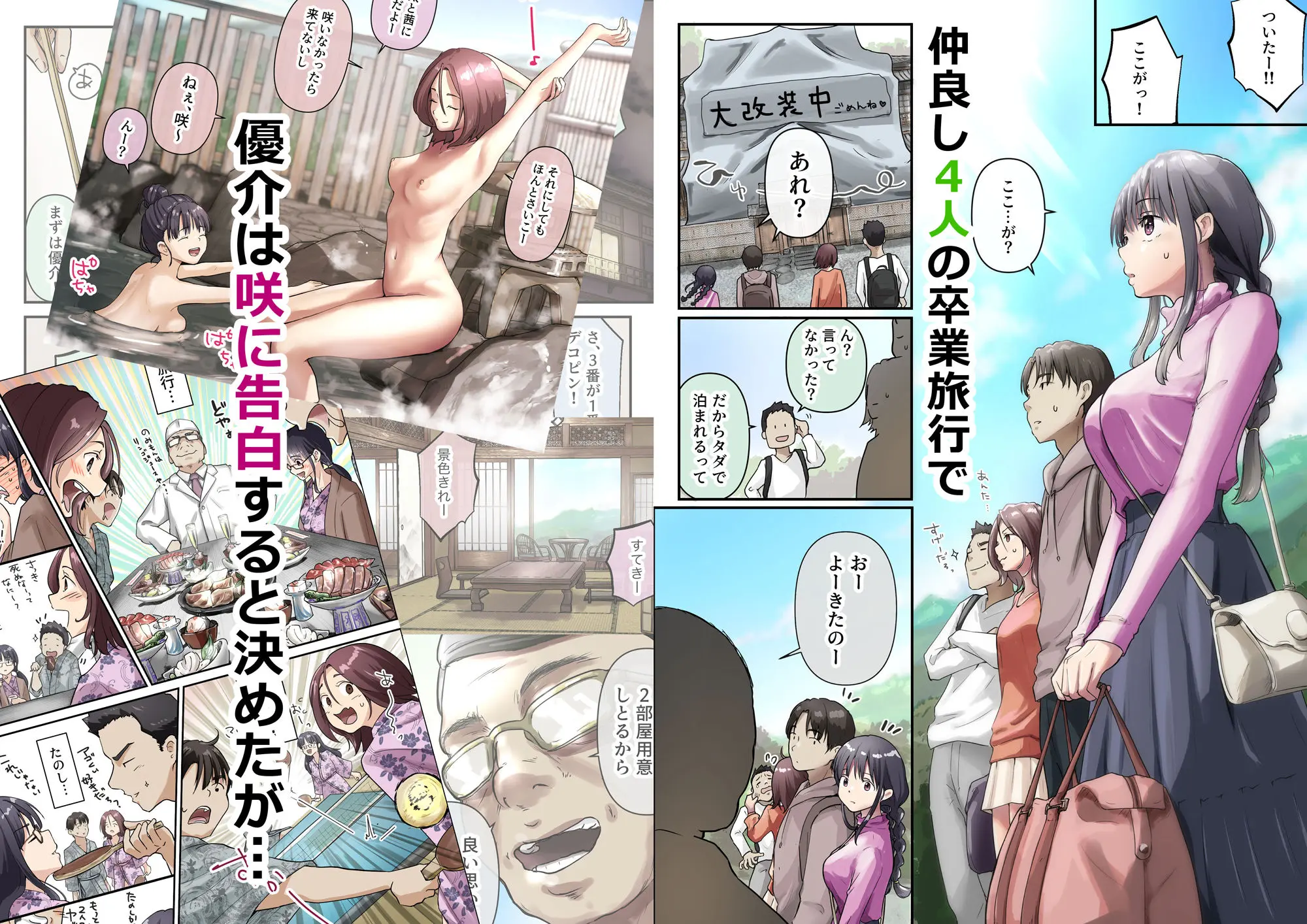 青が溶ける (好きな人が隣の布団で喘ぐ青春BSS-喘ぎ音声付) 画像2