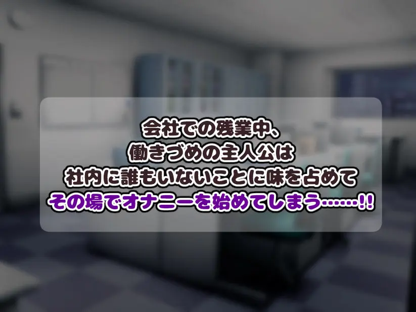 クールで無表情な会社のお姉さんに事務的に性欲管理される毎日 画像1