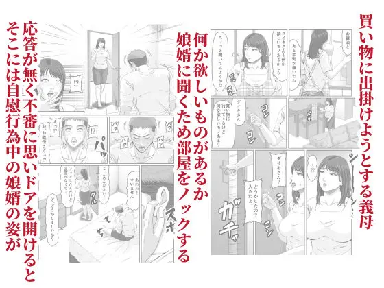 娘婿の底知れぬ精力絶倫にイカされました… 画像3