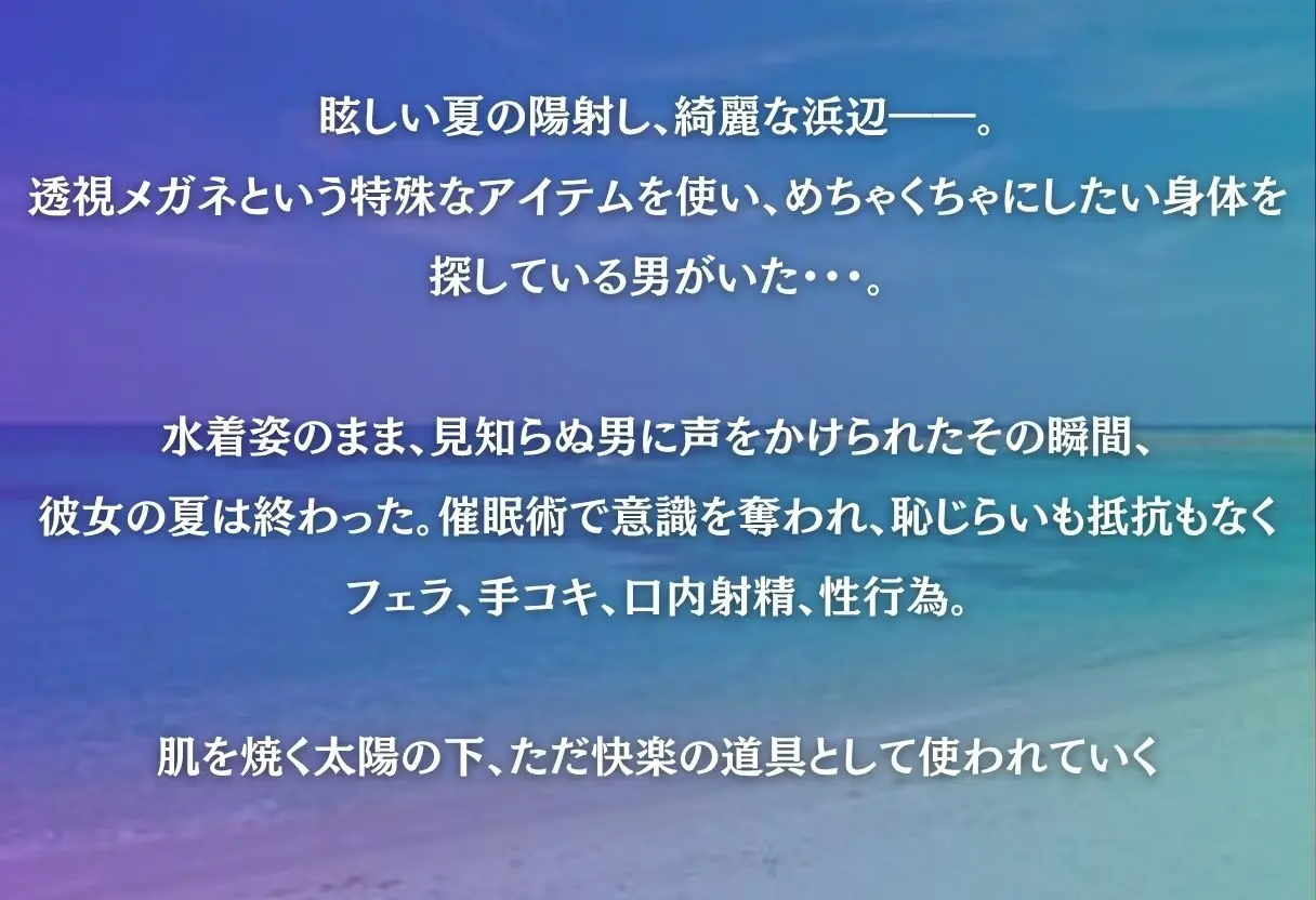 催●ビーチ  〜ハンコック〜 画像1