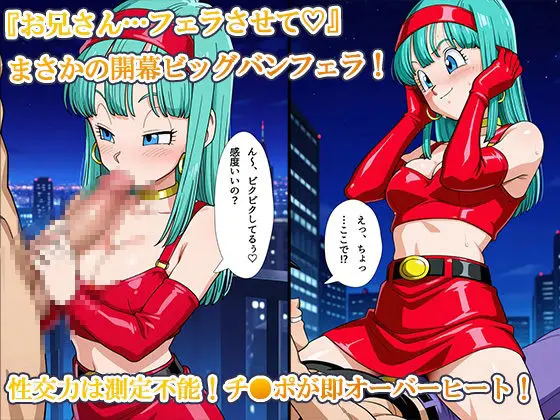 ビッグバン逆ナンアタック！〜街角でブラがヌキヌキすっぞ！〜 画像2