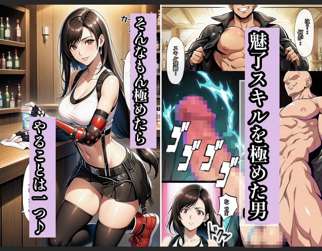 魅了スキルを極めすぎた男〜ご奉仕したい女達〜1 画像1