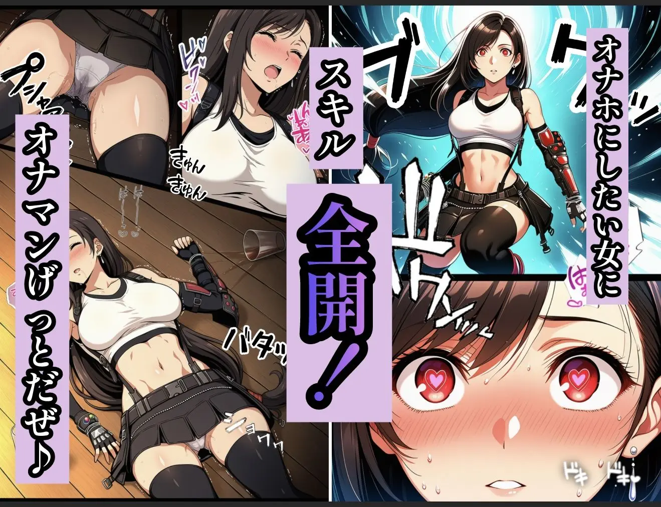 魅了スキルを極めすぎた男〜ご奉仕したい女達〜1 画像2