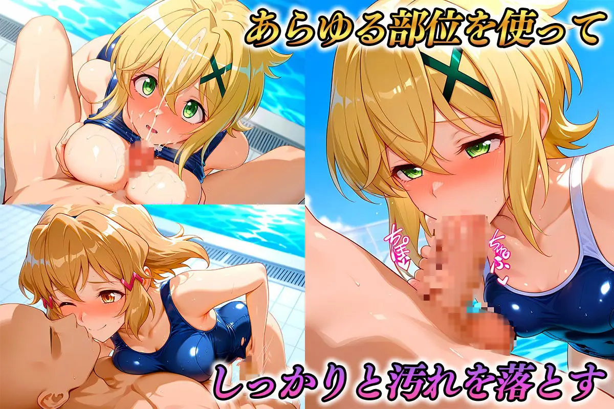 絶頂！水泳部  フォギア編 画像3
