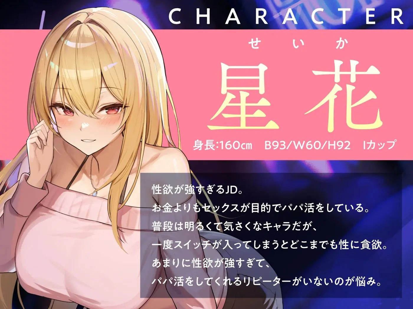 ヤリ目でパパ活してる性欲強めJDの根こそぎ吸精えっち。 画像2