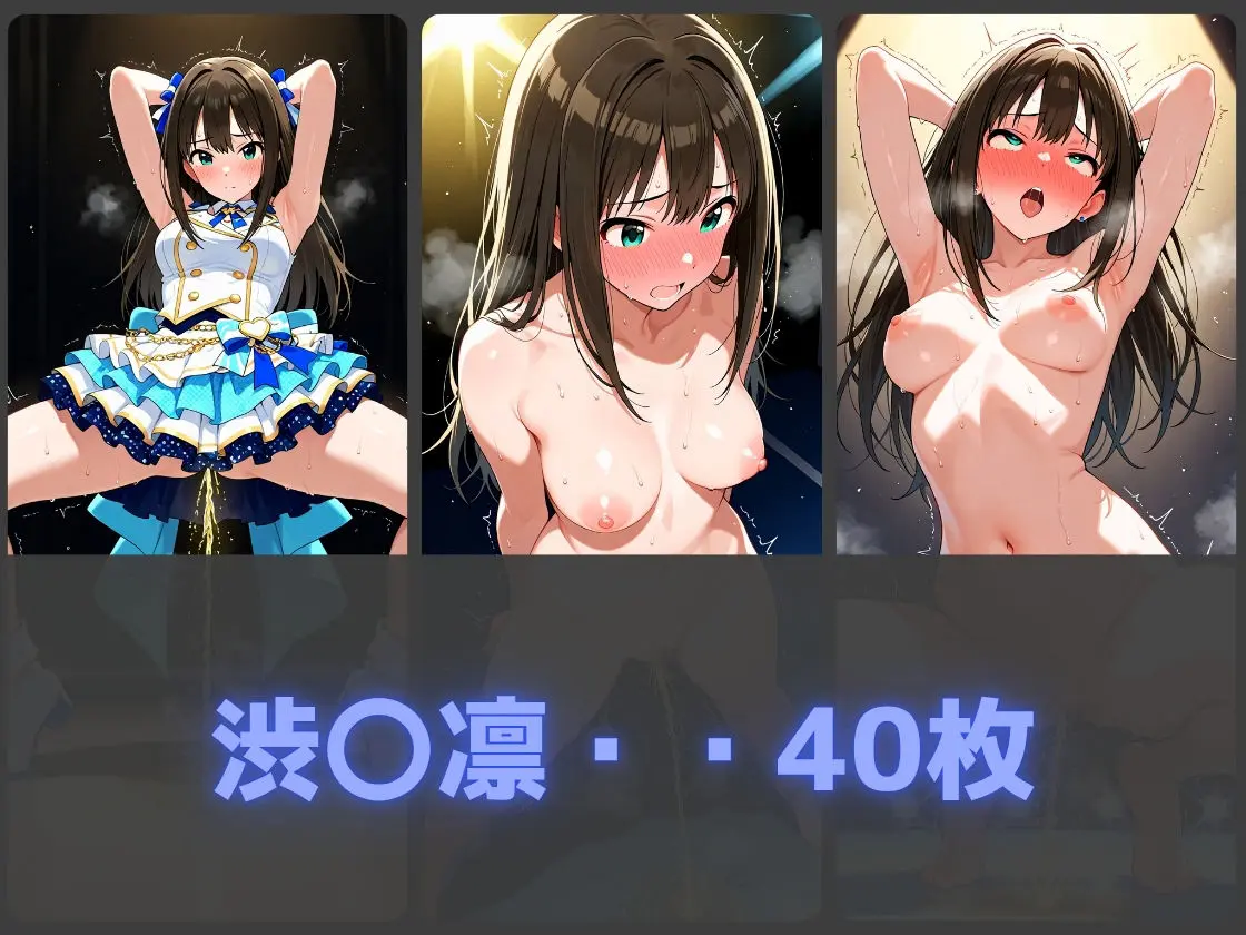 ガニ股放尿ヒロインズ〜デレ〇ス編1〜 画像2