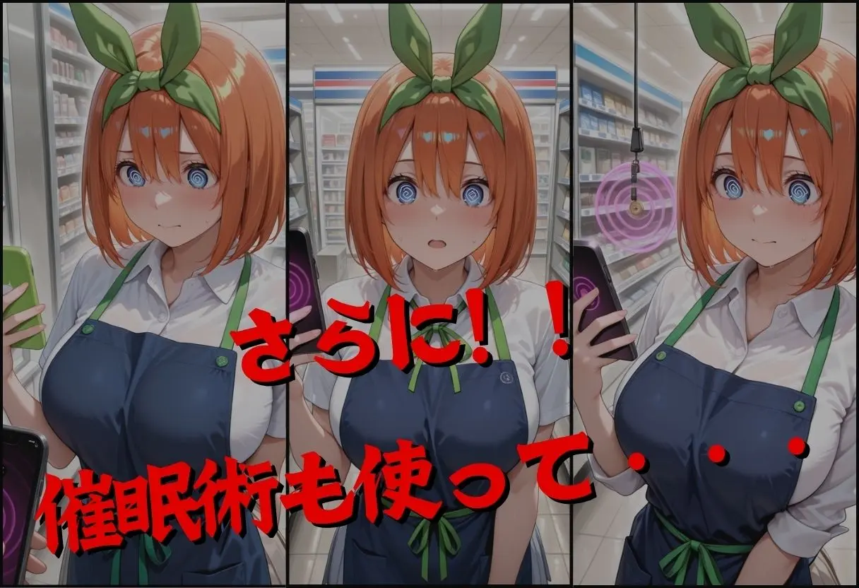 透視メガネで四葉のバイト先を覗いてみたら・・・ 画像4