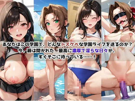 学校の性処理委員に任命されてしまったティ●ァ＆エア●スの日常 画像2