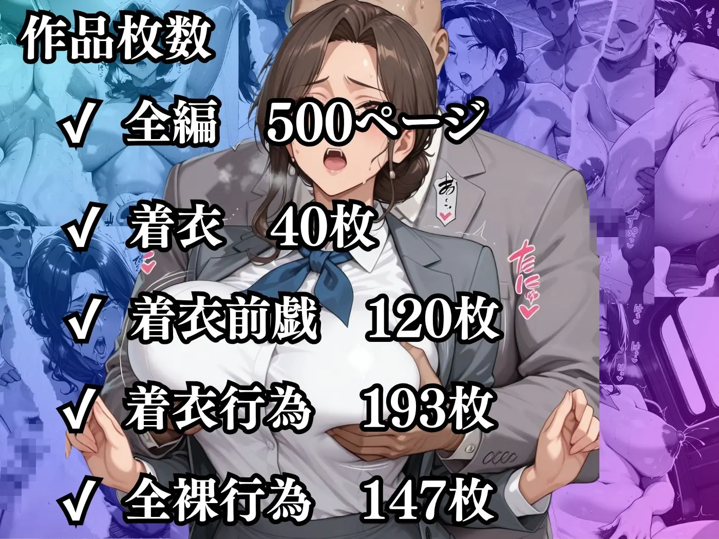 肉感人妻種付け〜豊満CAは体がエロすぎて泣いても止めないレ●プ〜 画像10