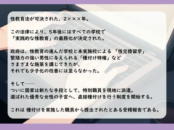 受精報告書 <バニーガールBAR編> 画像1