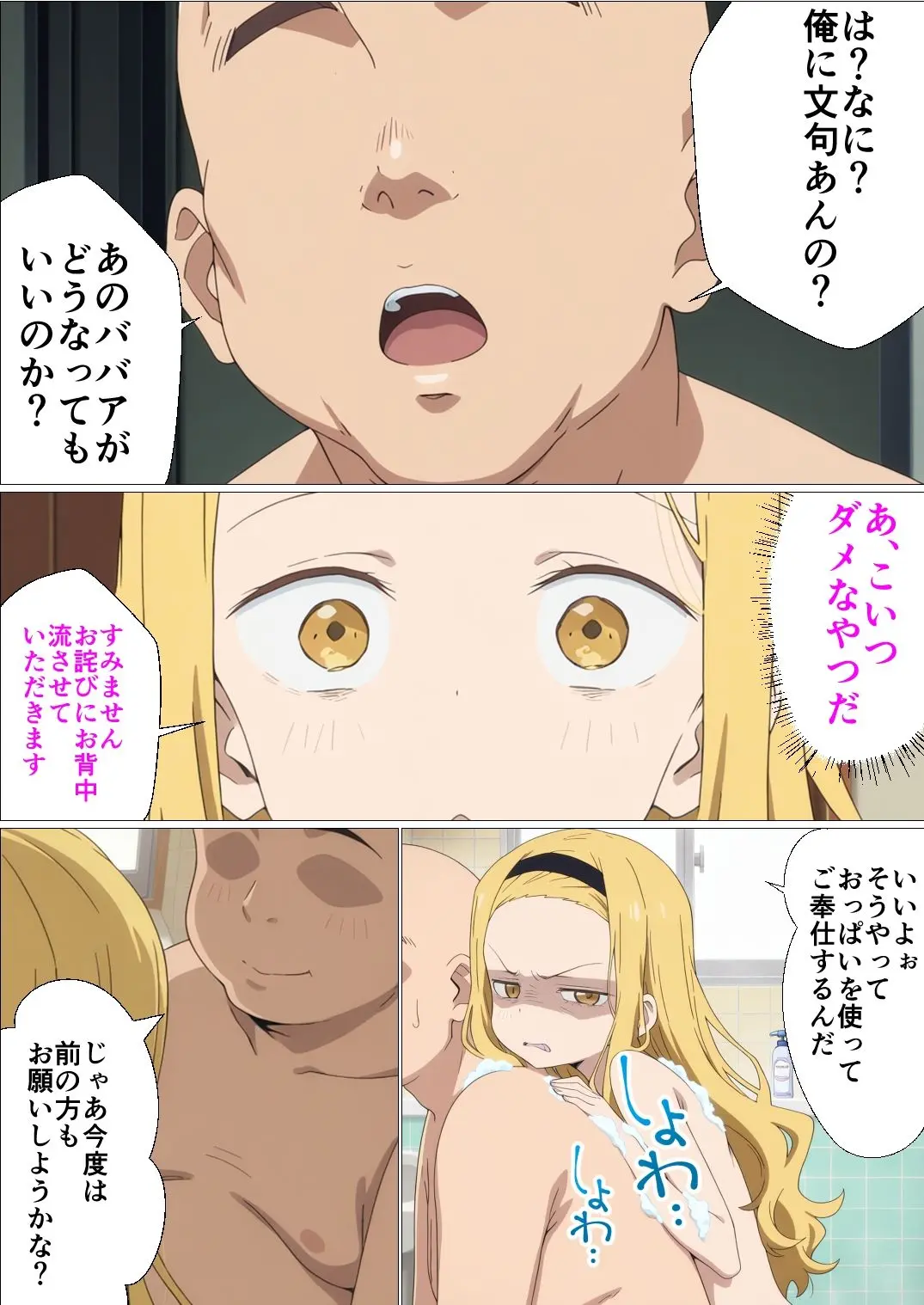 ママのためにおじさんチンポを受け入れる 画像8