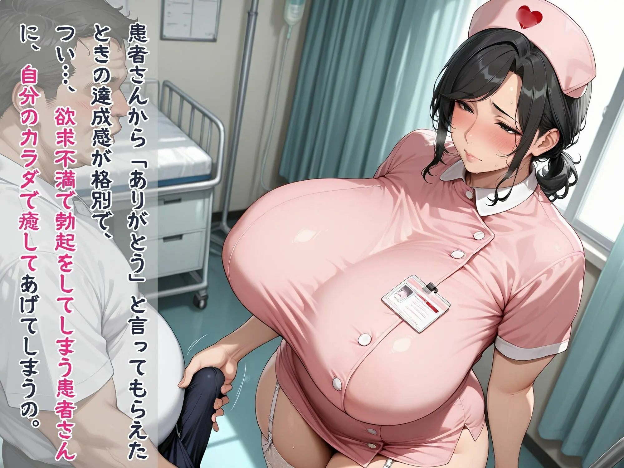 爆乳人妻ナース 生挿入看護 画像2