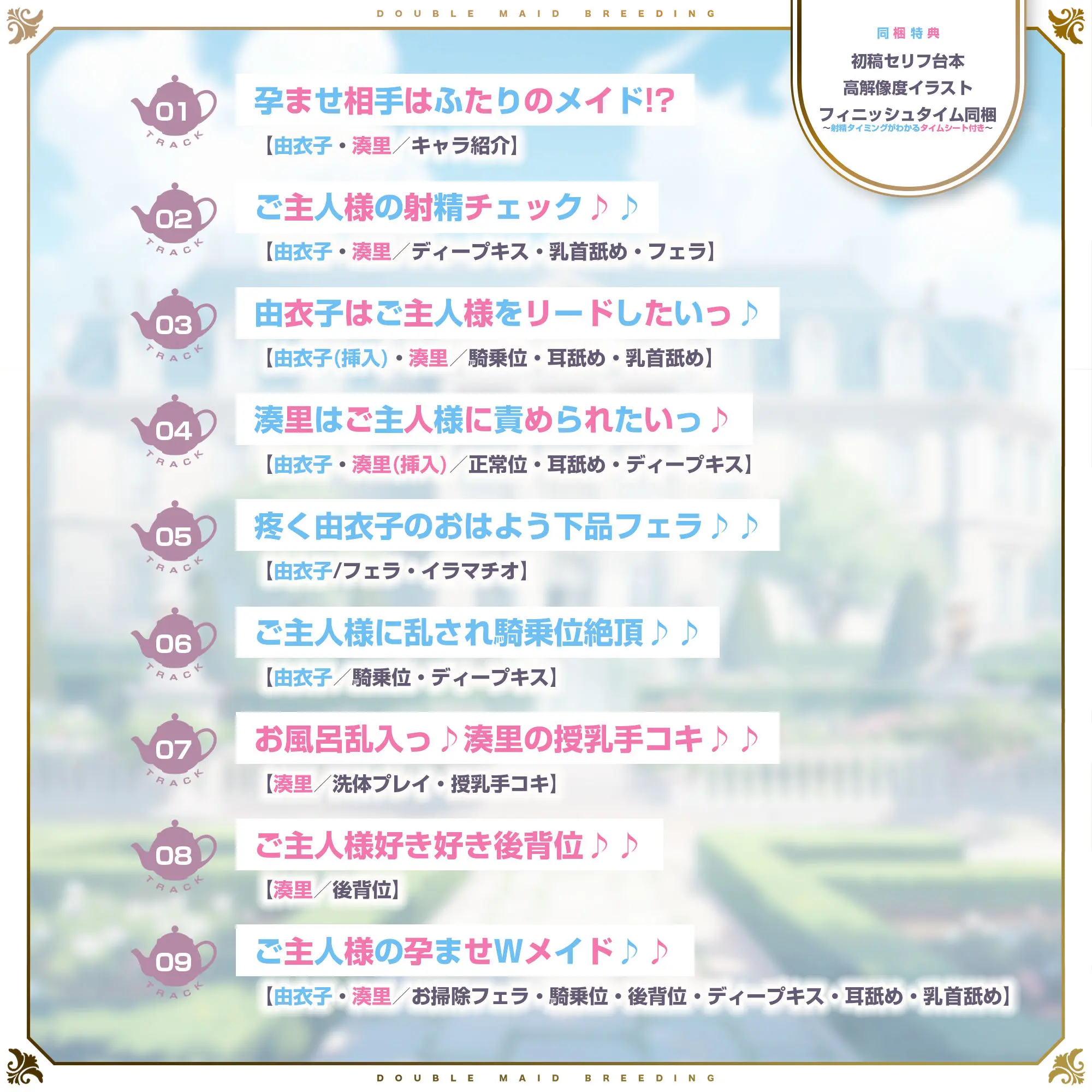 孕ませWメイド  〜妊娠100％の女の子が奇跡的に僕のメイドさん二人共だった件について〜 画像4