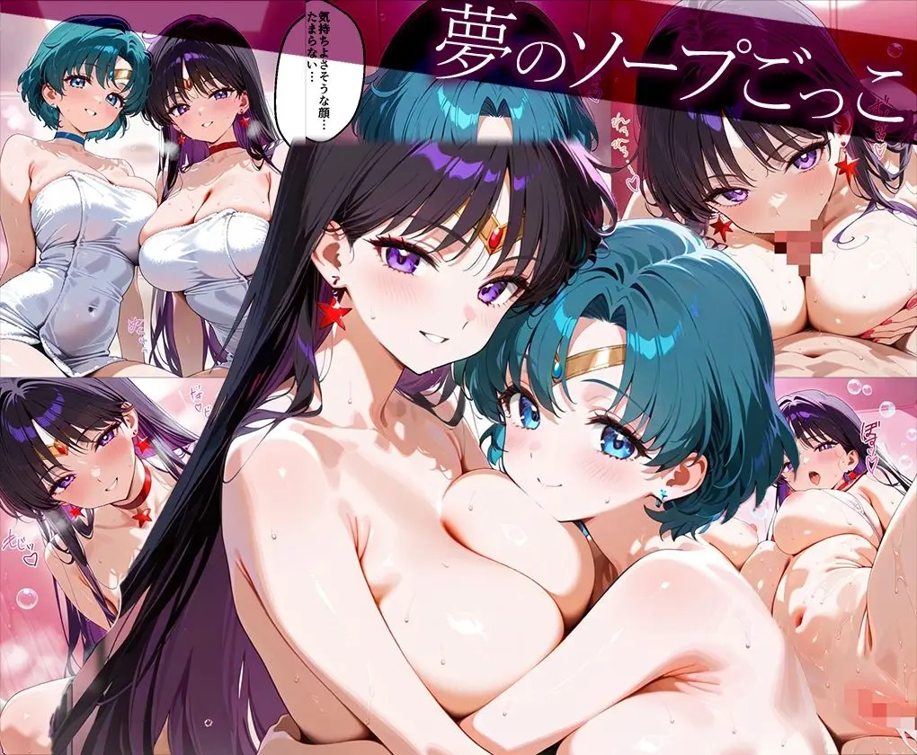 「生まれてきてよかった…」催●支配アプリで支配された2人のヒロインと‘家族’になるまでの話。_マ○キュリー×マ○ズ 画像8