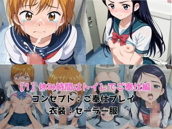 学校の性処理委員に任命されてしまった美墨な●さ&雪城ほ●かの日常 画像3