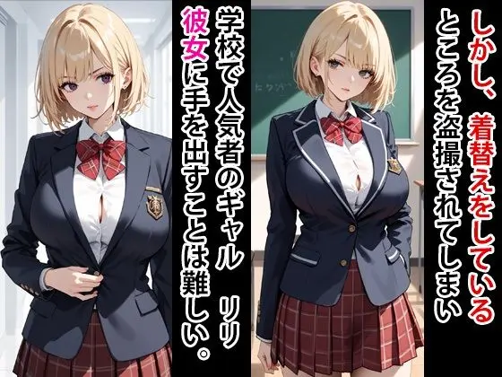 最強陽キャ  短髪ギャル  監禁してメス豚にする 画像1