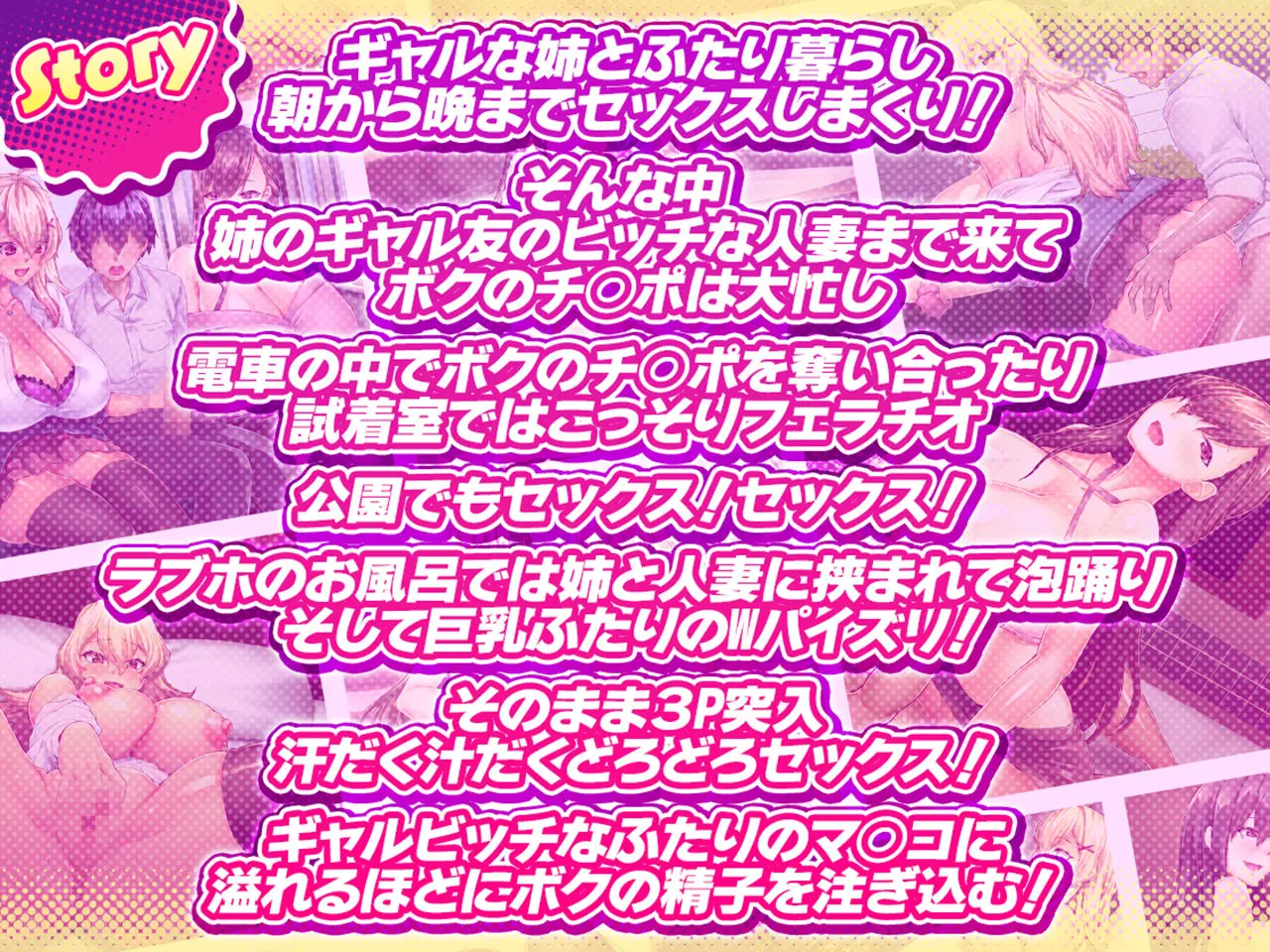 ビッチギャル姉とドスケベ人妻AVG 〜淫乱マ○コと精子まみれの日々〜 画像3