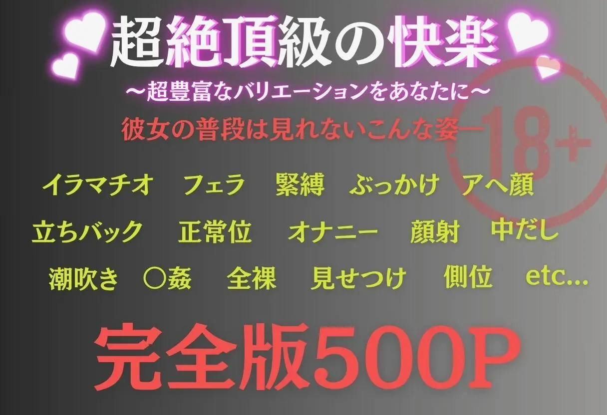 催●少女、絶体絶命  西連寺春菜編 画像2