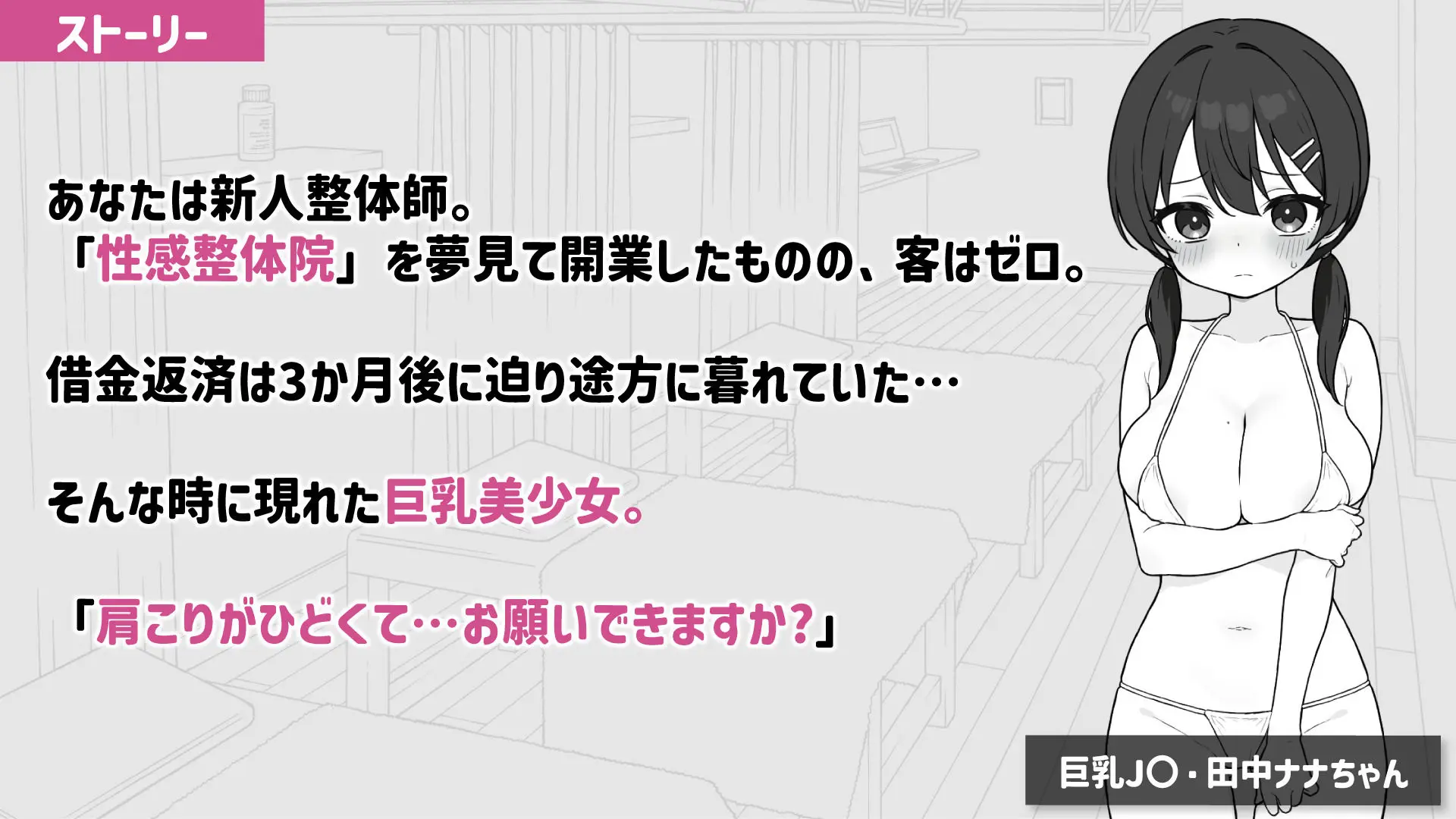 ドキドキ!性感マッサージ 画像2