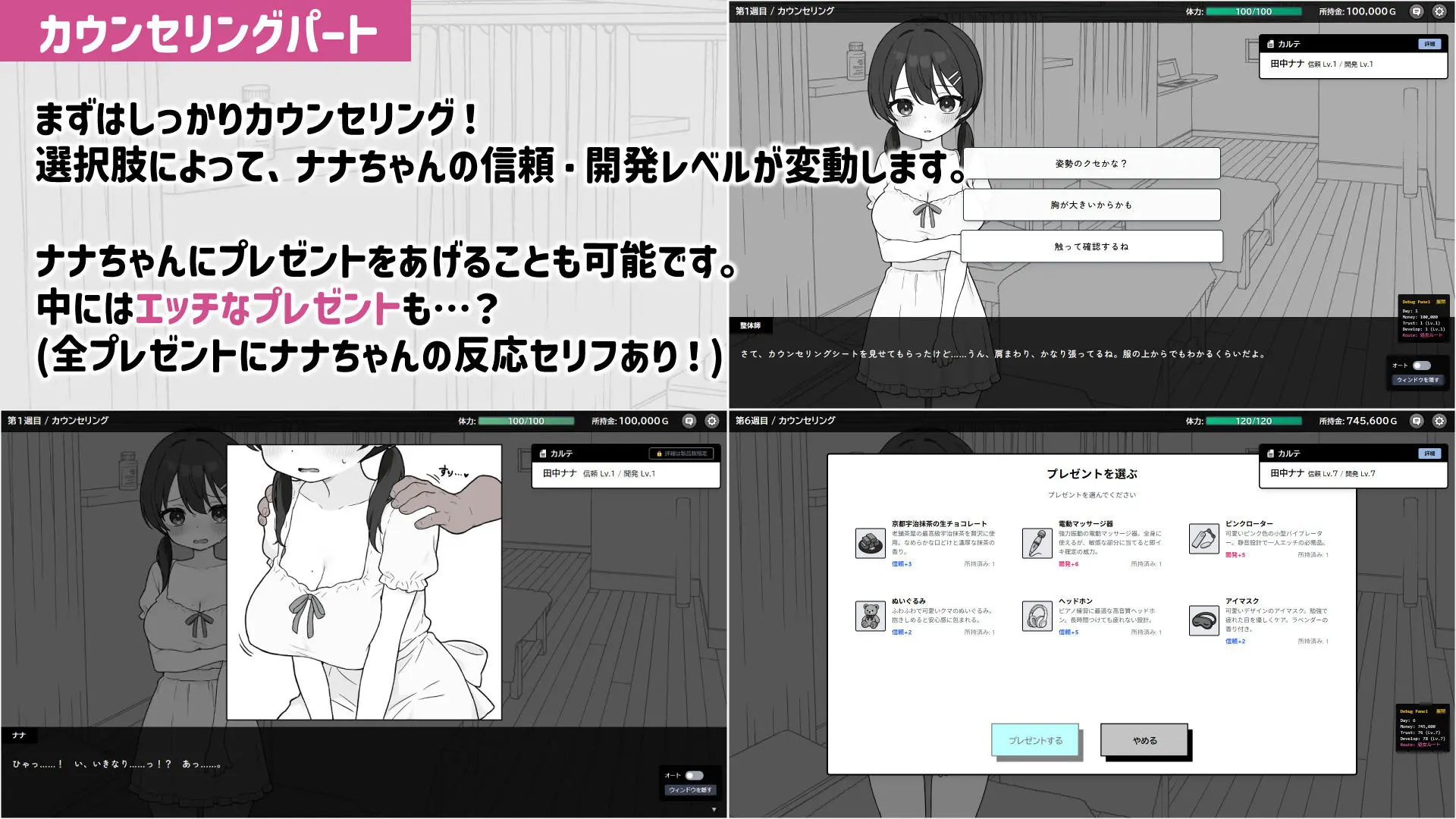 ドキドキ!性感マッサージ 画像4