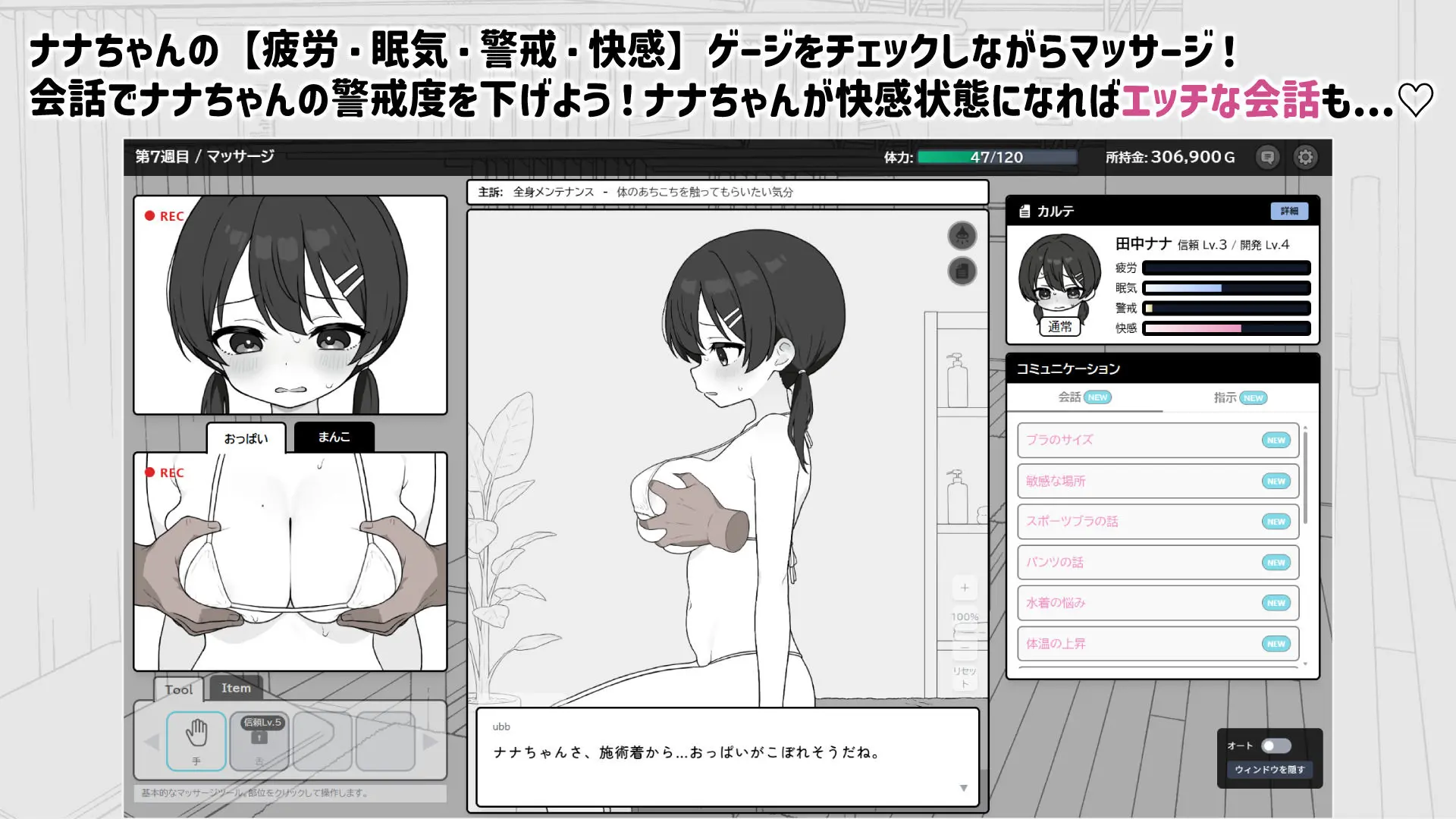 ドキドキ!性感マッサージ 画像6