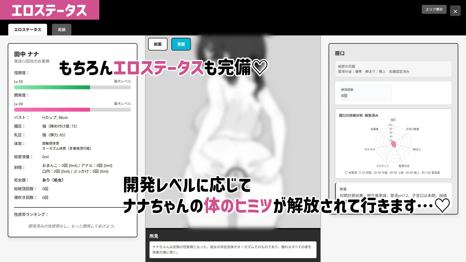ドキドキ!性感マッサージ 画像9