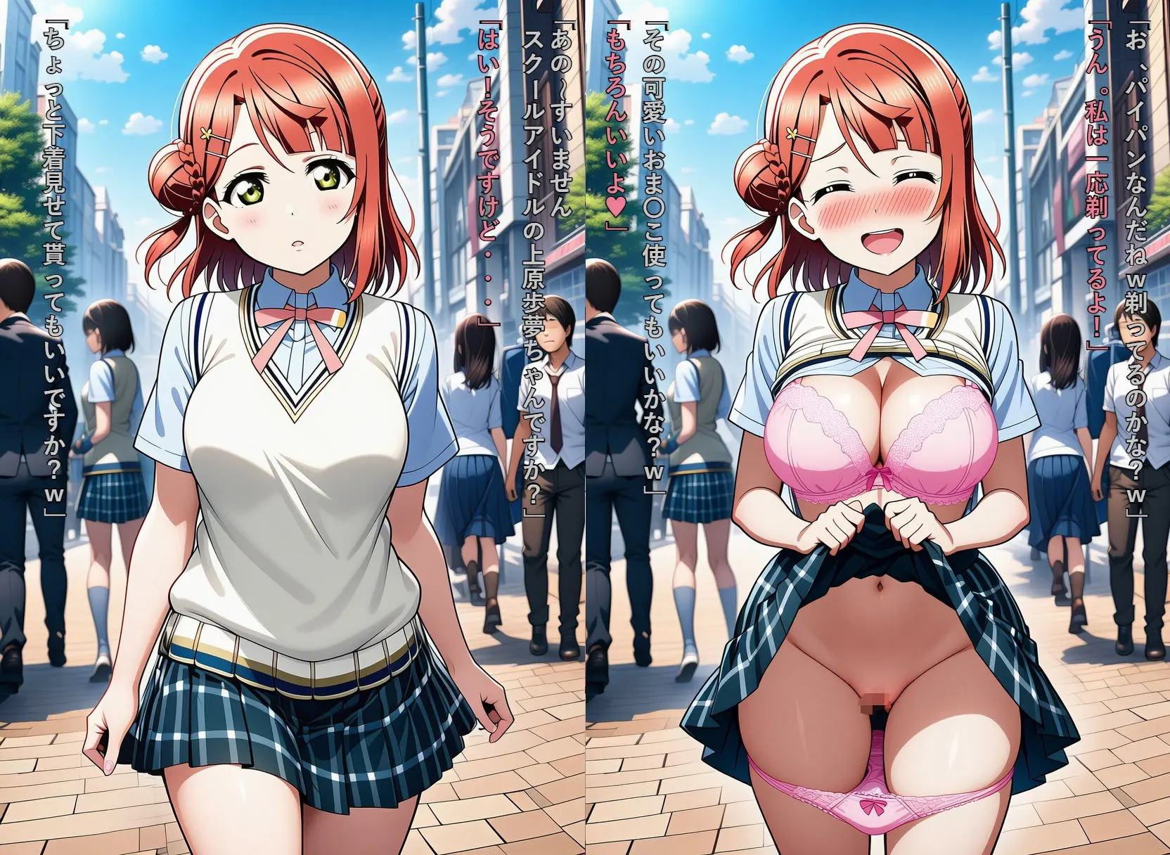 いいなり虹〇咲 可愛いスクールアイドルを常識改変でやりたい放題 画像4