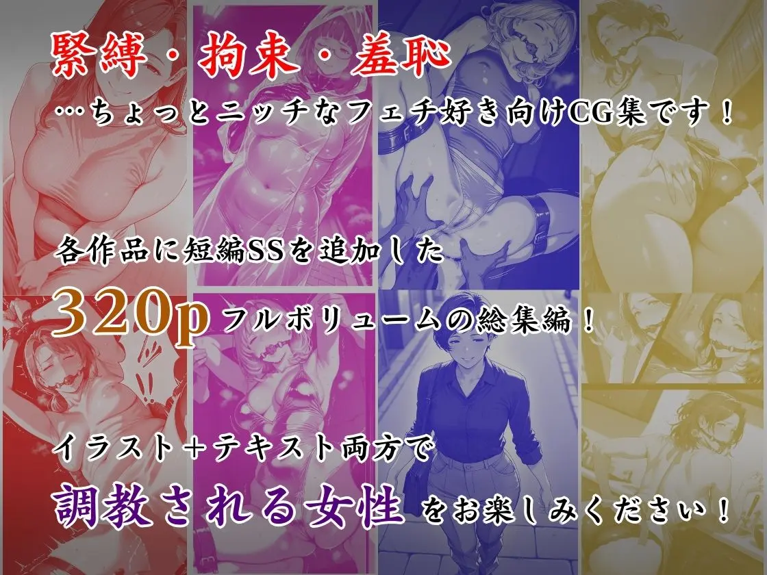 隠れM女さんの調教観察録 〜理性を超えて快楽に屈した 才女たちの調教記録集〜 画像2