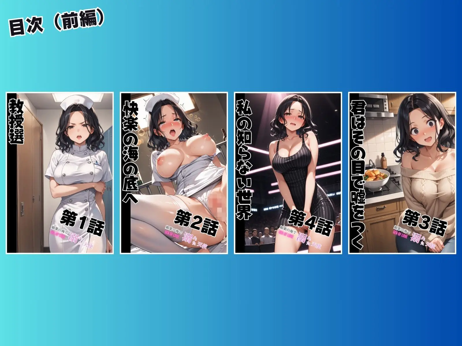 媚薬の海で溺れた天使 飯島瑠璃 〜権力争いに利用された女〜 前編 画像9
