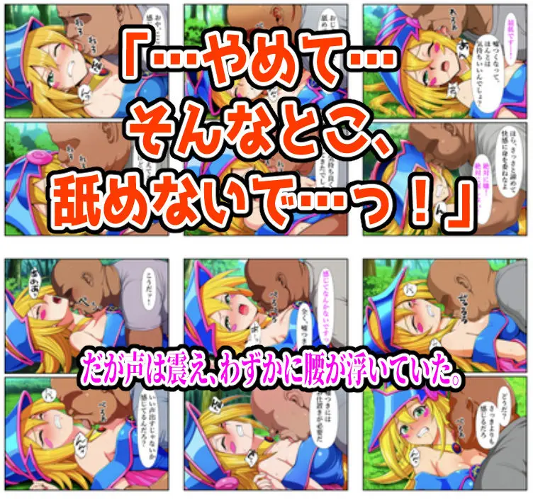 チート魔法で絶対服従！ ブラックマジシャンガール 快楽責め完全敗北 画像5