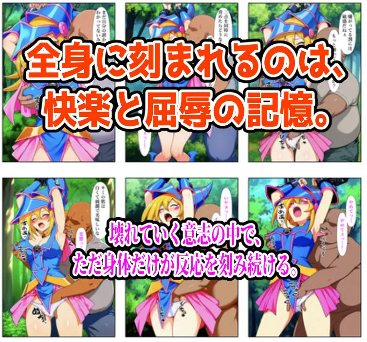 チート魔法で絶対服従！ ブラックマジシャンガール 快楽責め完全敗北 画像7