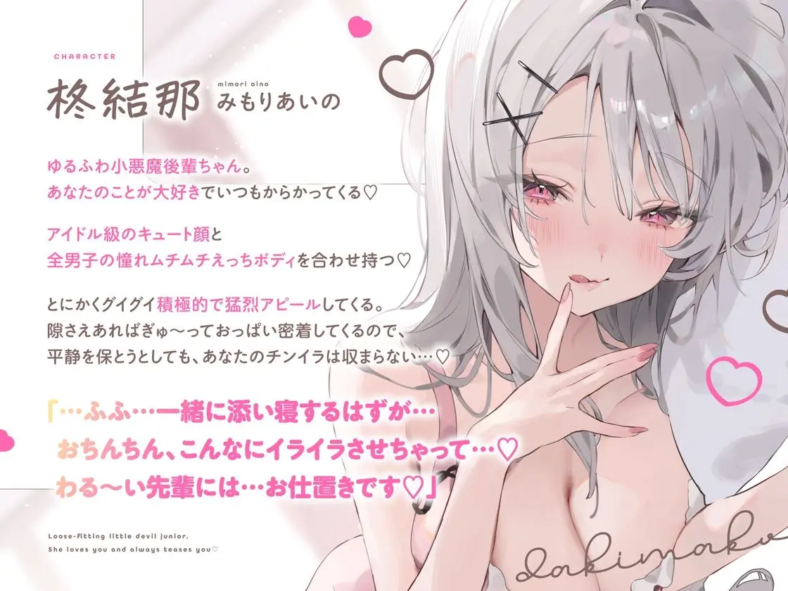 抱き枕カノジョ〜ぎゅ〜っと密着しながら添い寝エッチしてくれるゆるふわ後輩ちゃん〜 画像1