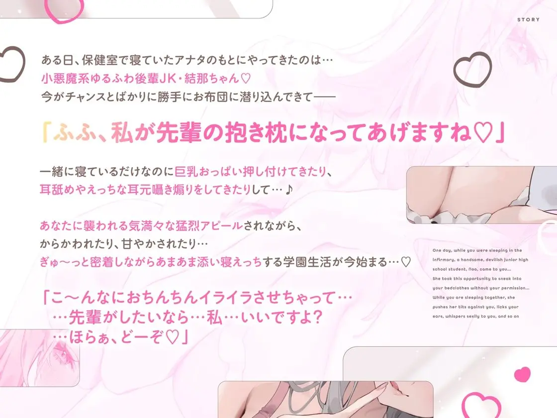 抱き枕カノジョ〜ぎゅ〜っと密着しながら添い寝エッチしてくれるゆるふわ後輩ちゃん〜 画像3