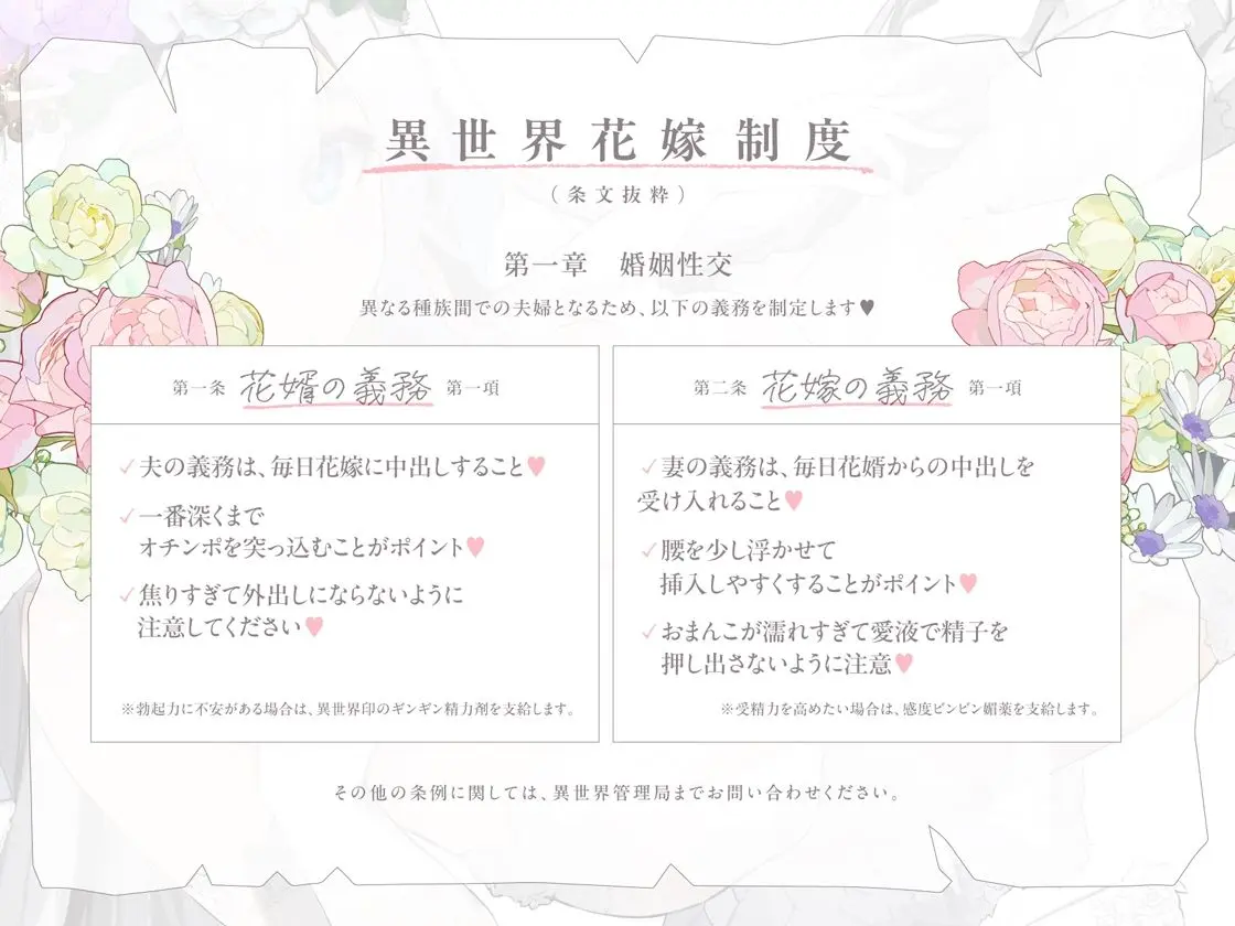 クールなのに徹底的に甘やかしてくれる孕ませエッチ好きの新婚エルフ嫁〜異世界花嫁制度〜 画像3