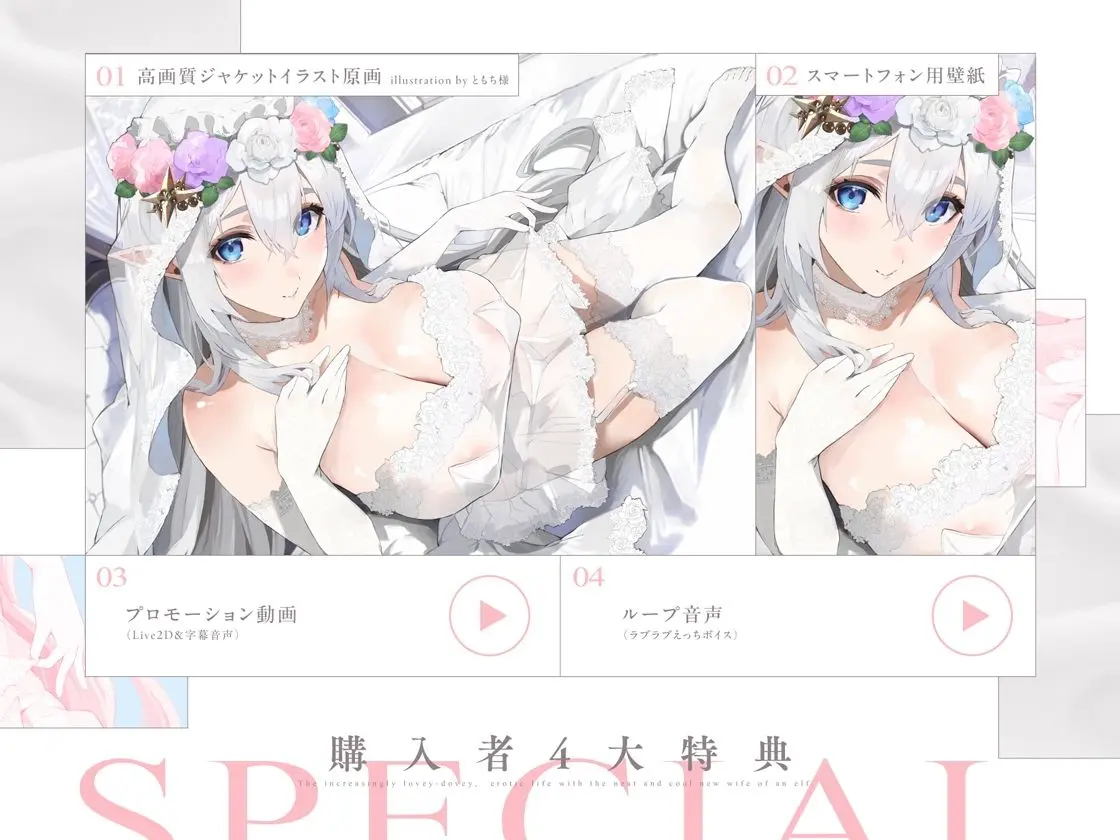 クールなのに徹底的に甘やかしてくれる孕ませエッチ好きの新婚エルフ嫁〜異世界花嫁制度〜 画像6