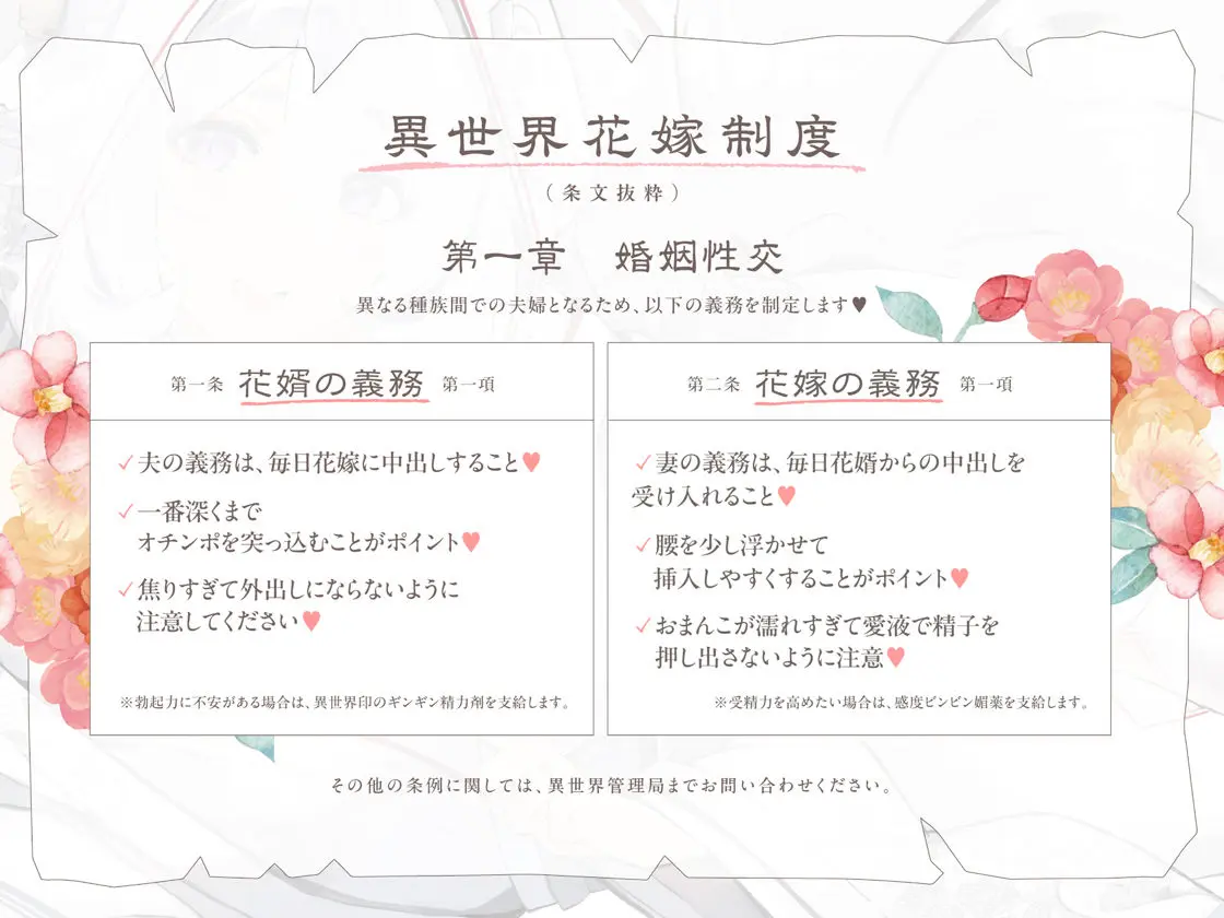 普段は清楚なのにエッチ中はデレ甘に包みこんでくれる孕ませエッチ好きの新婚妖狐嫁〜異世界花嫁制度〜 画像3