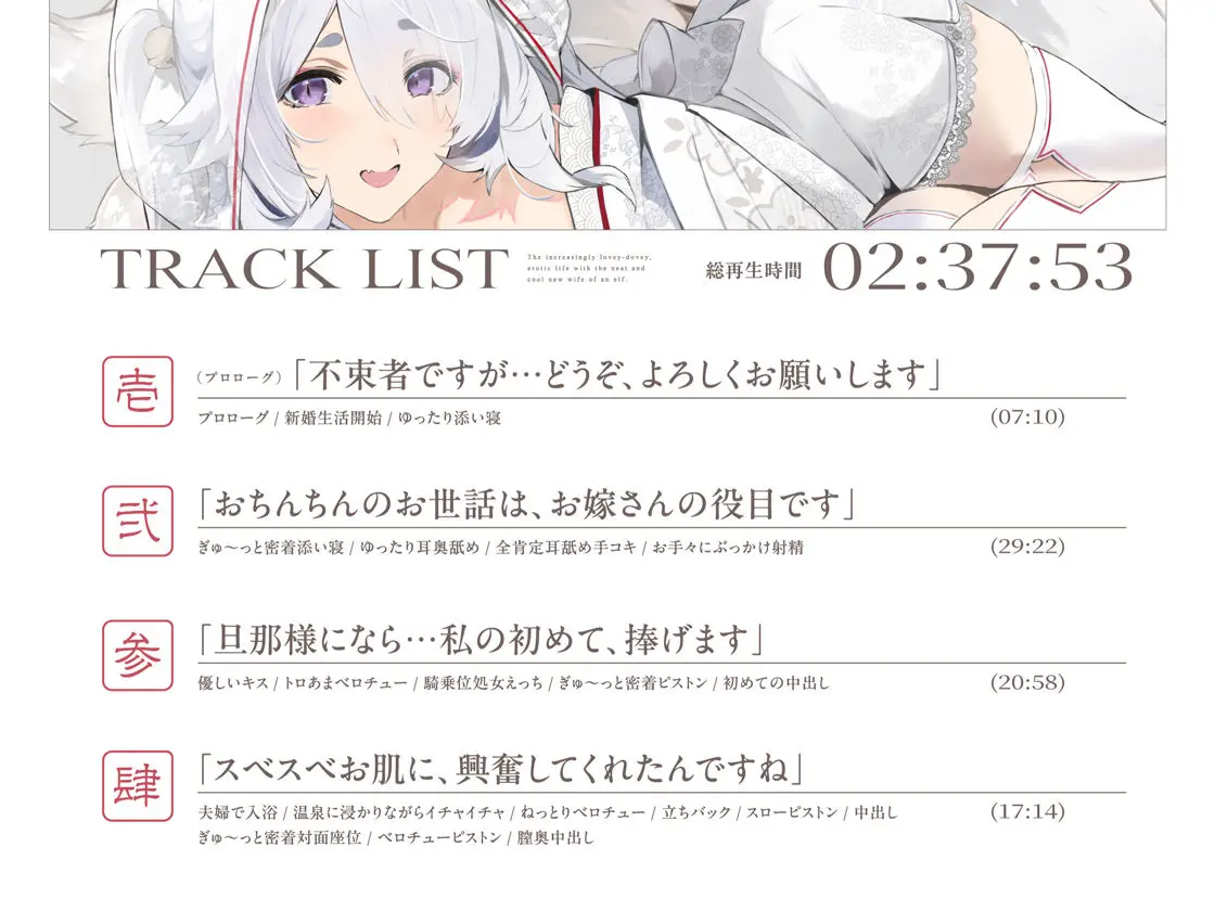 普段は清楚なのにエッチ中はデレ甘に包みこんでくれる孕ませエッチ好きの新婚妖狐嫁〜異世界花嫁制度〜 画像4