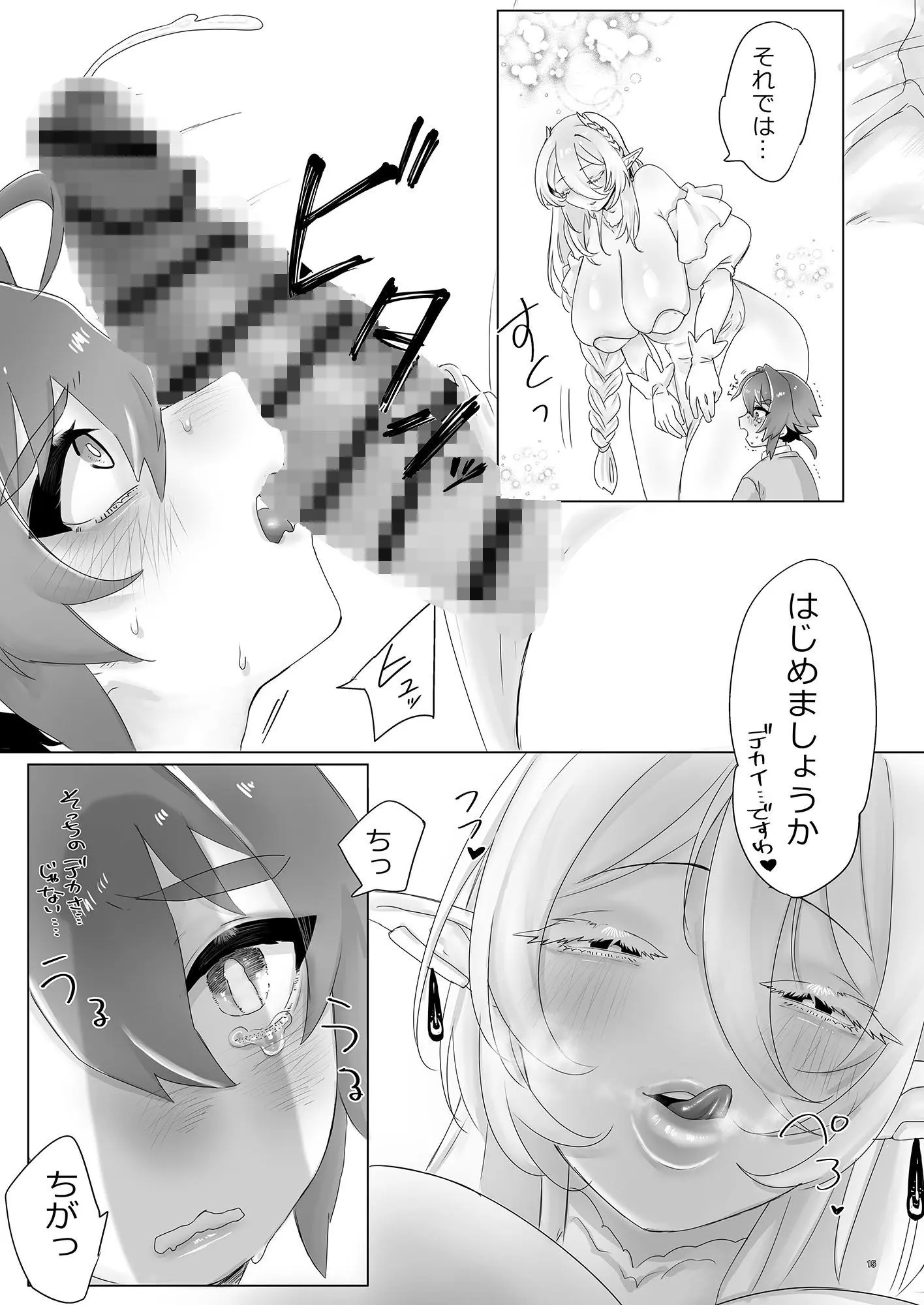 異世界に召喚されてエルフの姫様に淫紋契約を結ばれてしまいました 画像7