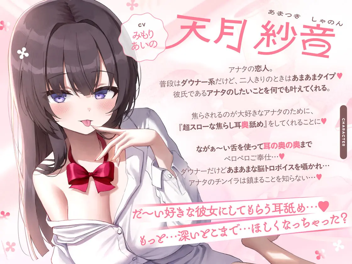 【たっぷり無声音×耳奥舐め】お耳焦らし好きのための’超スロー耳奥舐め’〜耳の深層までね〜っとり舐められて幸せになる音声♪〜 画像1