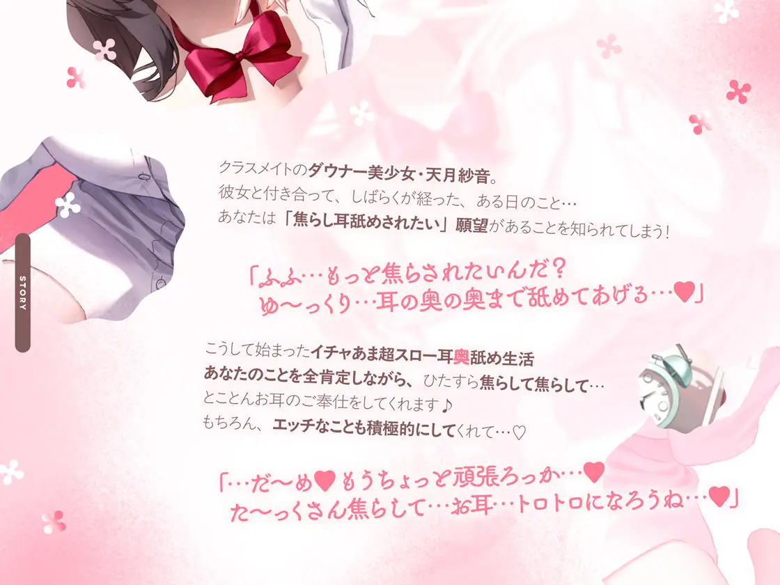 【たっぷり無声音×耳奥舐め】お耳焦らし好きのための’超スロー耳奥舐め’〜耳の深層までね〜っとり舐められて幸せになる音声♪〜 画像3
