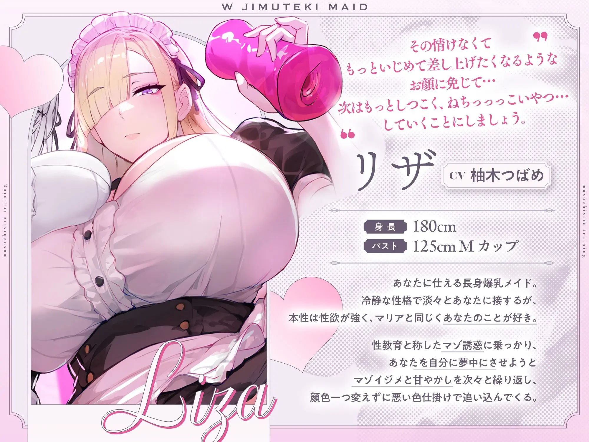 【W事務的密着囁き】W事務的メイドによるマゾ性教育 画像3