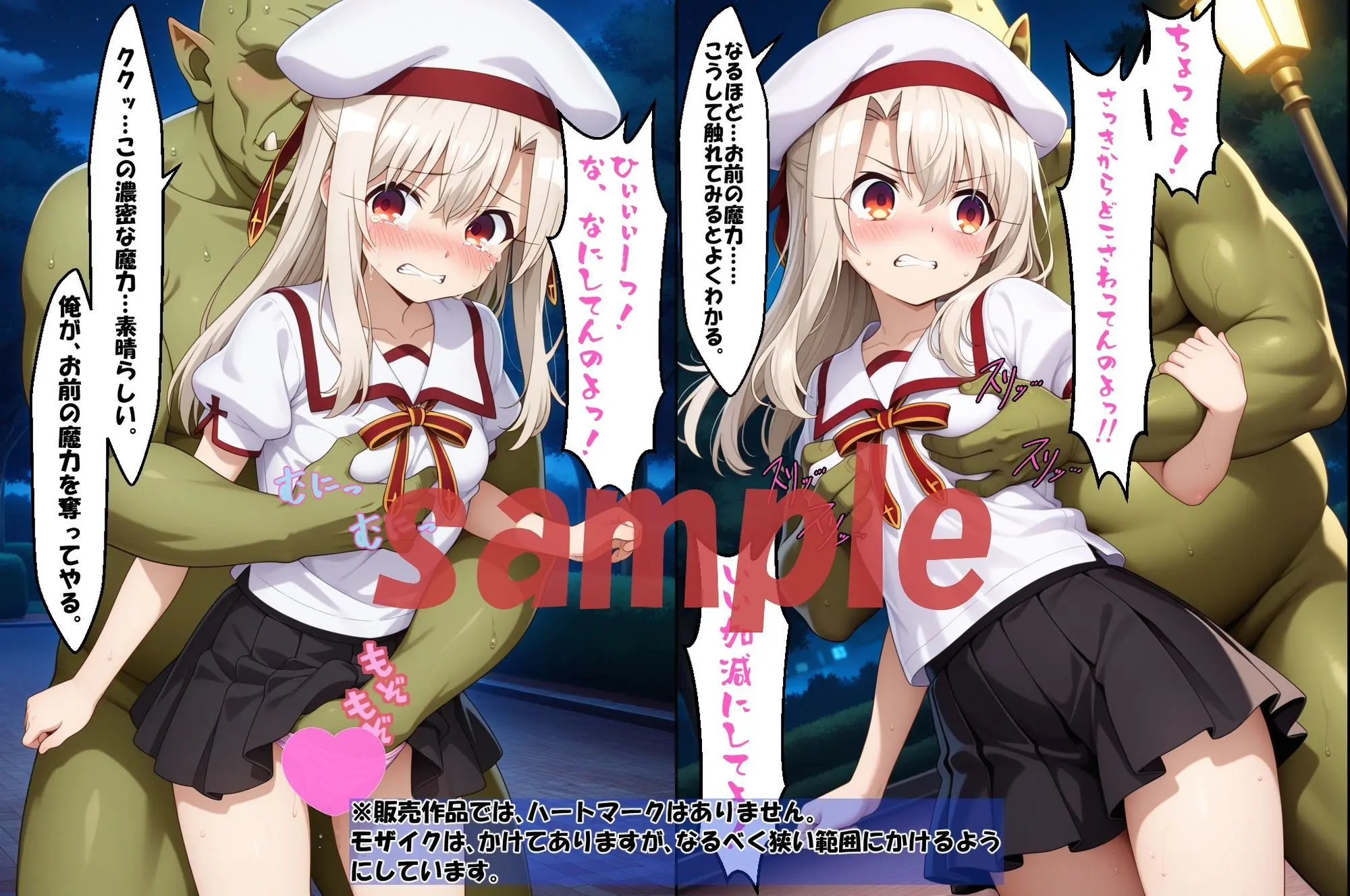 ◇拘束された魔法少女◇  〜 イリヤ〇フィール ＆ 美遊・エーデ〇フェルト〜 画像1
