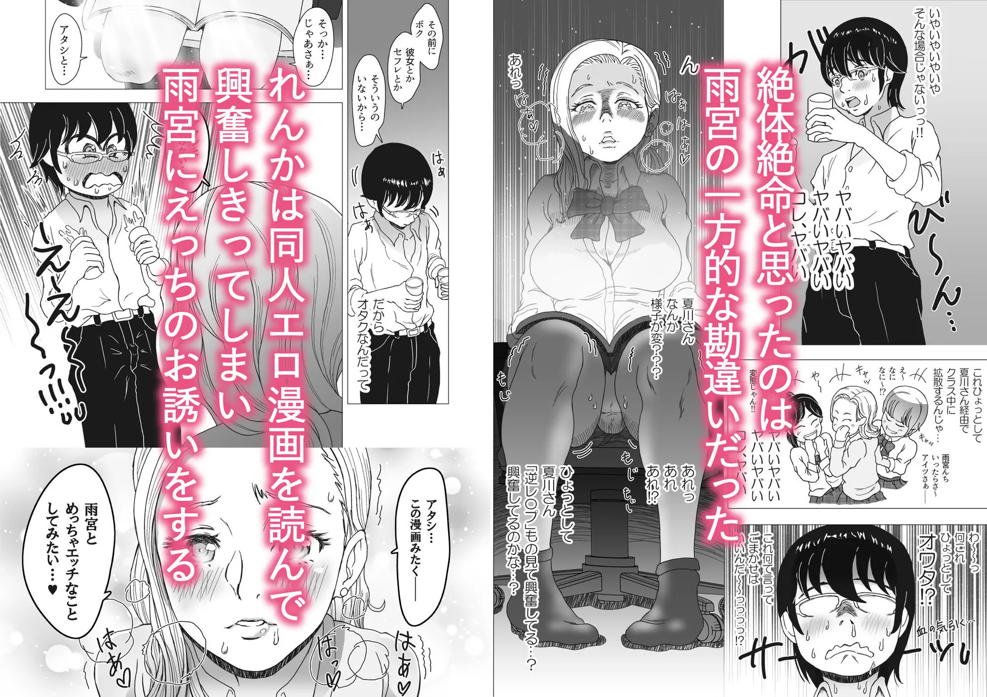クラスメイトギャルがオタク男子の部屋でさよなら童貞してくれる 画像3