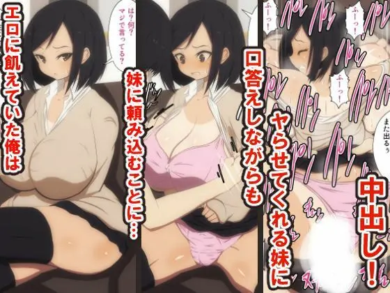 頼んでヤりまくったらドスケベになった 画像1