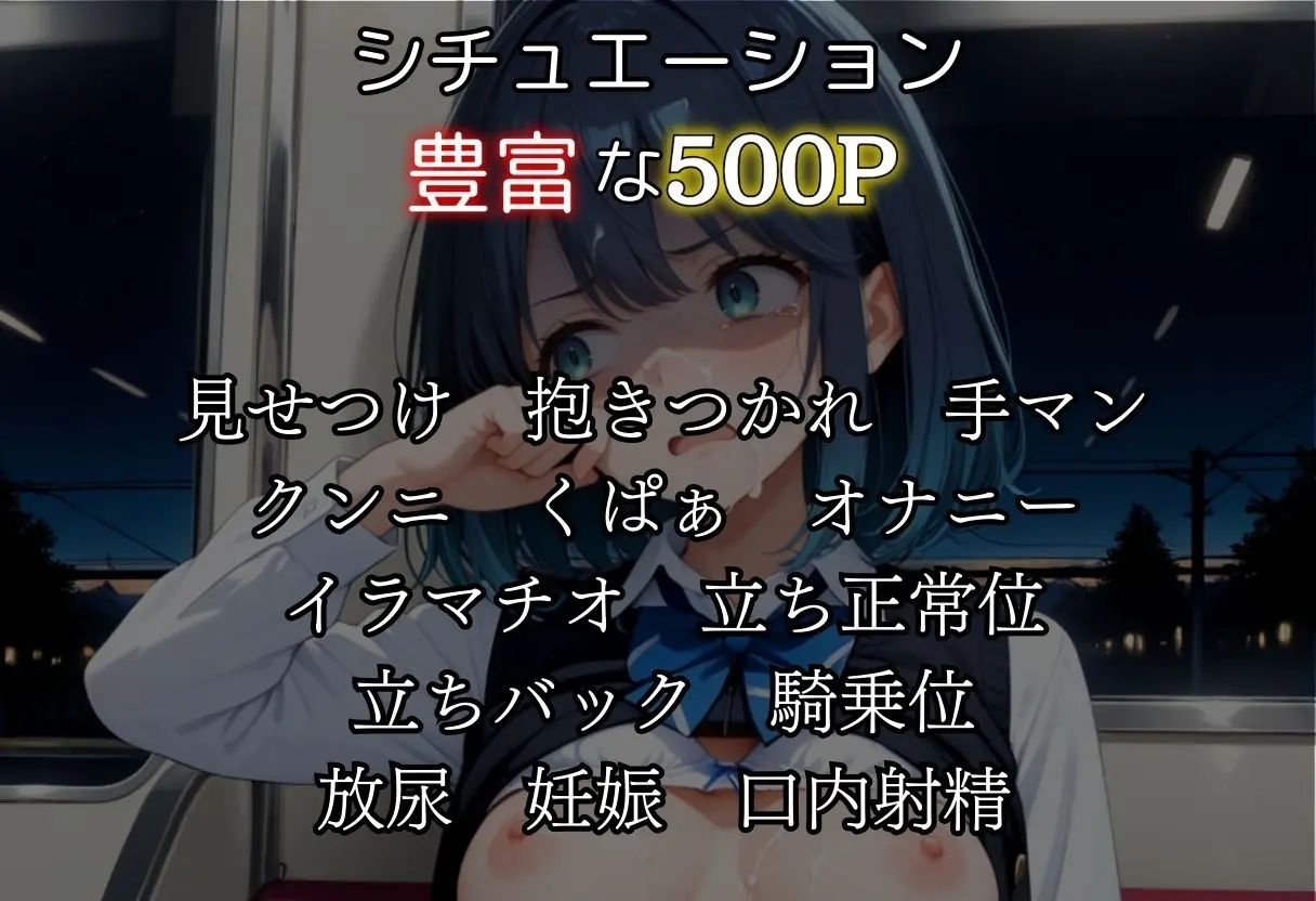 痴●に堕ちた少女孕ませSEX記録黒川編 画像2