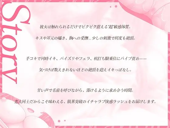 【3周年記念】敏感カノジョとラブラブえっち〜50回イクまでハメ倒す〜 画像3