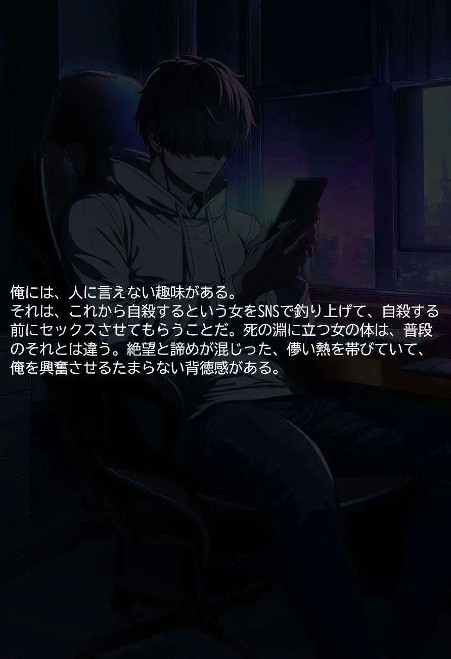 SNSで出会った彼女の話 画像2