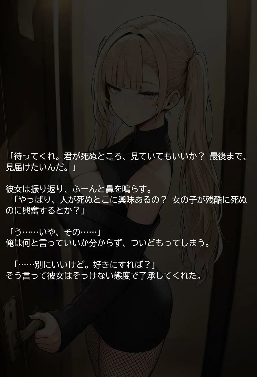 SNSで出会った彼女の話 画像6